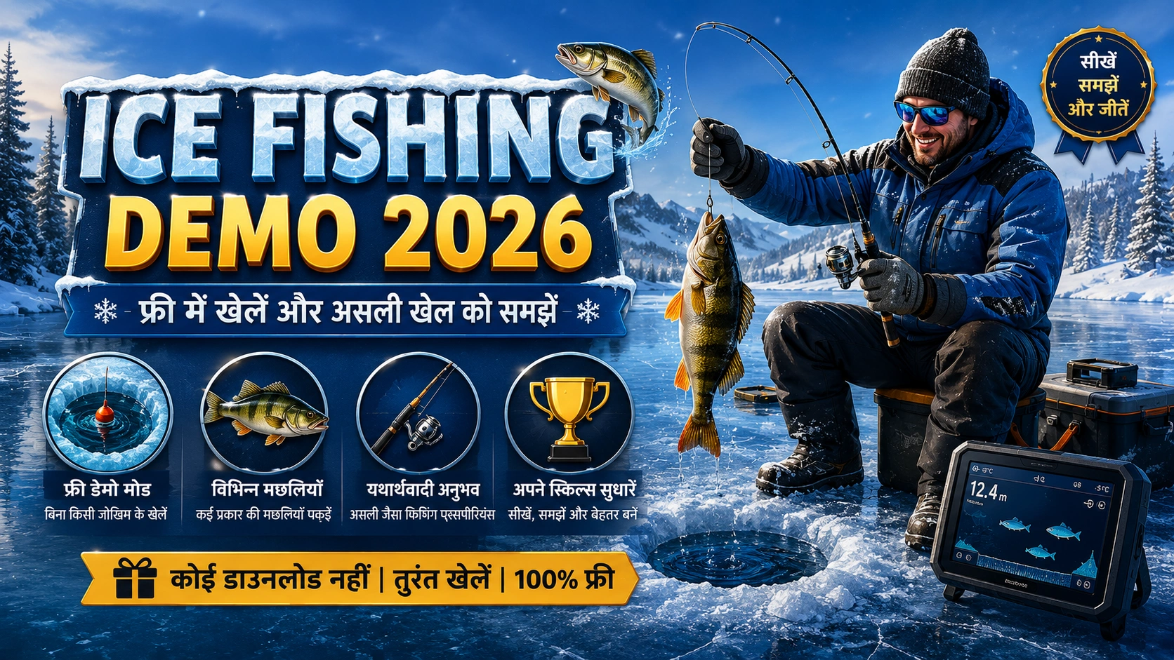 Ice Fishing Demo 2026: फ्री में खेलें और असली खेल को समझें